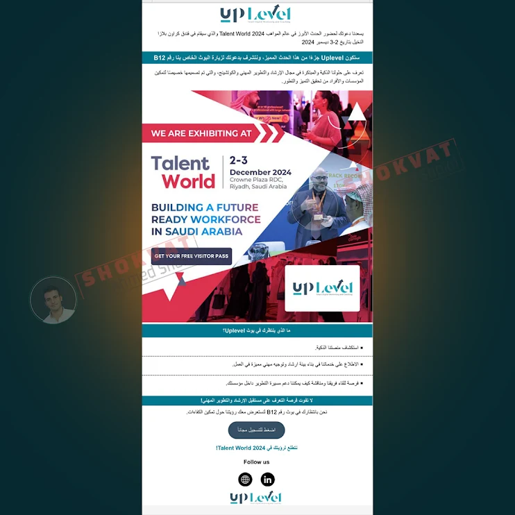 لقطة من أعمال حملات البريد الإلكتروني