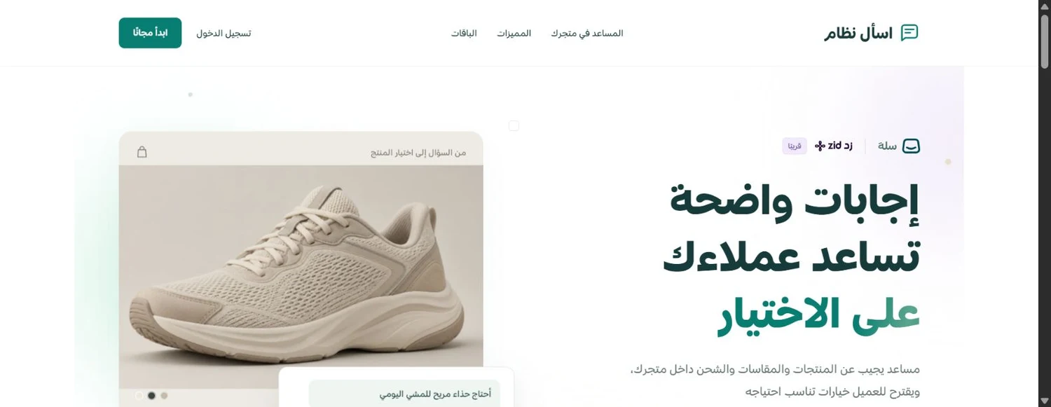 لقطة من أعمال أنظمة SaaS