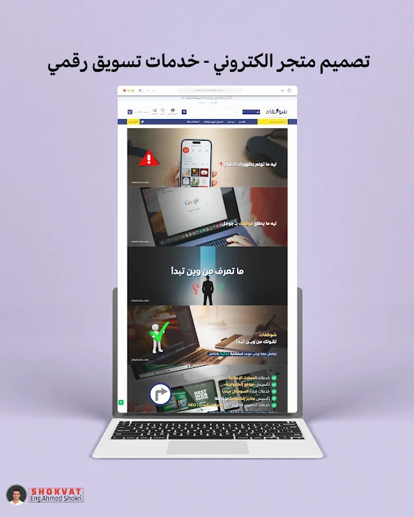 لقطة من أعمال تأسيس وتحسين المتاجر